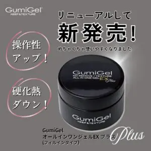 新発売】オールインワンジェルEXプラス - 株式会社Dion Dion